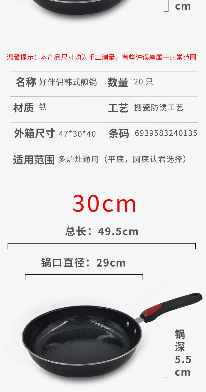 Good Partner Manufacturer wholesale Korean-style enamel thickened frying pans, flat pans, steak pans, event gifts on sale pic 19