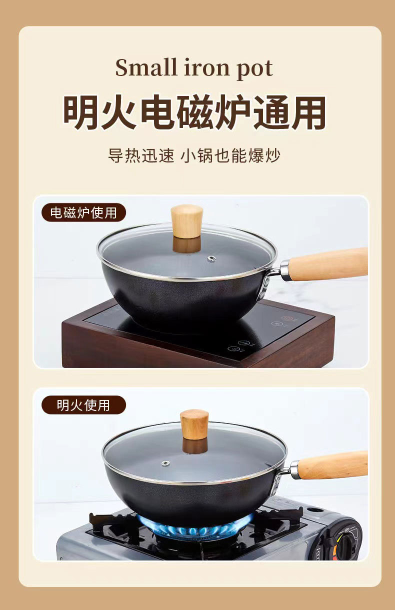 迷你小铁锅家用小炒锅电磁炉平底炒锅不易粘锅一人食无涂层小煎锅详情8
