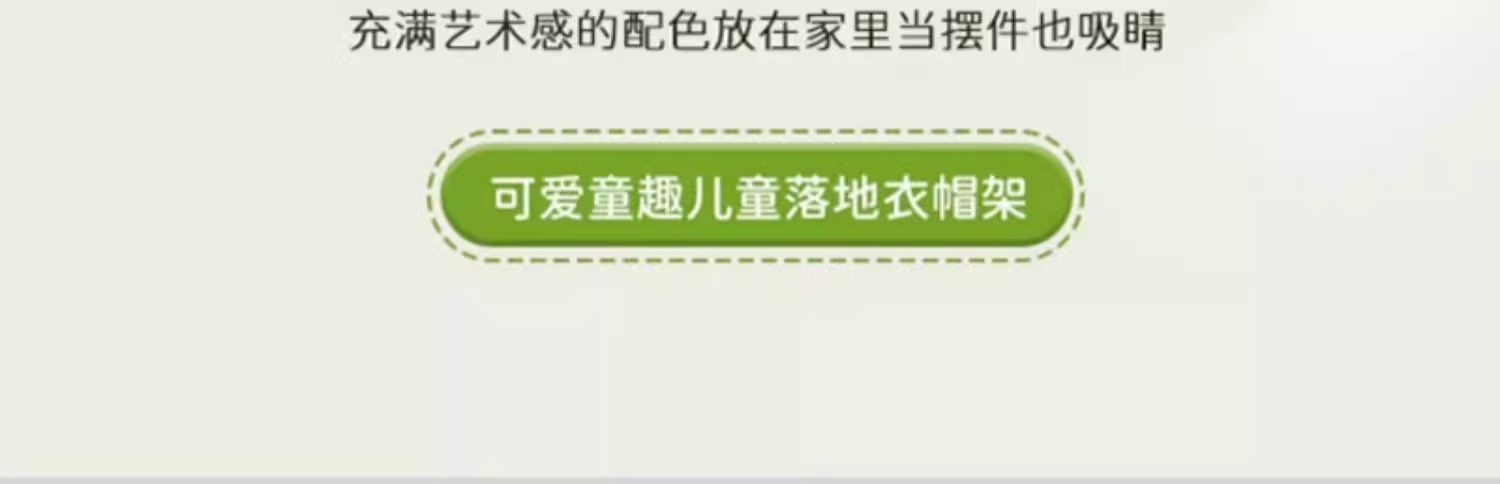 米奇落地衣帽架挂儿童家用卧室客厅小型不占空间多功能玄关挂衣架详情7