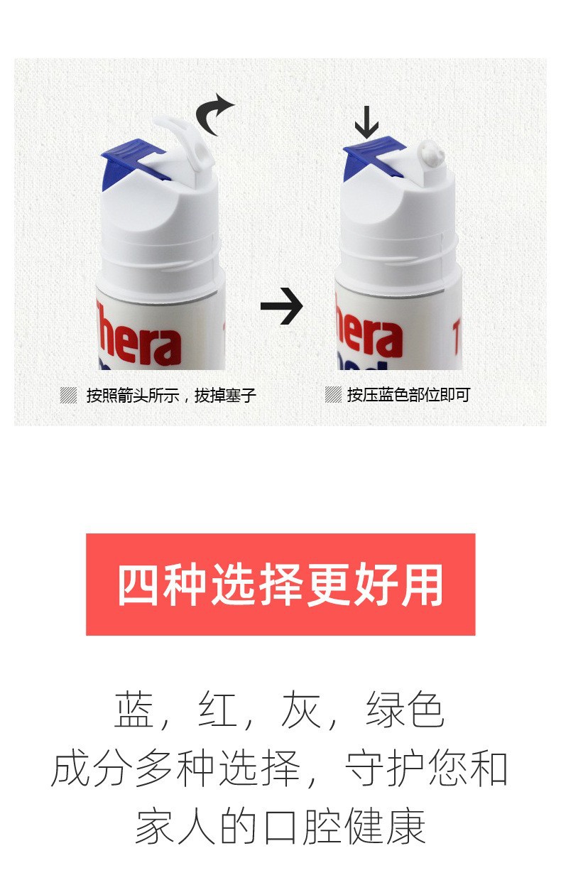 德国进口护齿达汉高立按压式牙膏100ml德国进口直立式牙膏详情4