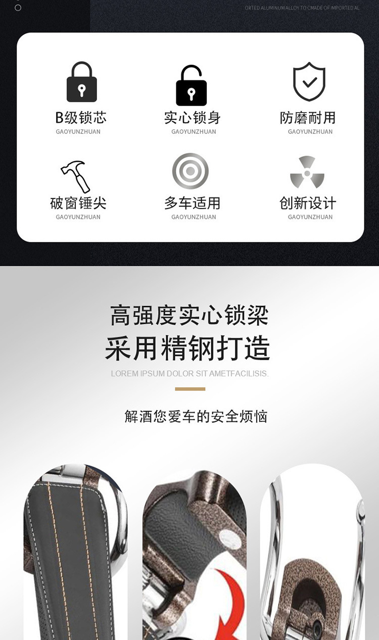 汽车安全方向盘驾驶室车门后备箱锁*有CE认证通用防盗装置详情2