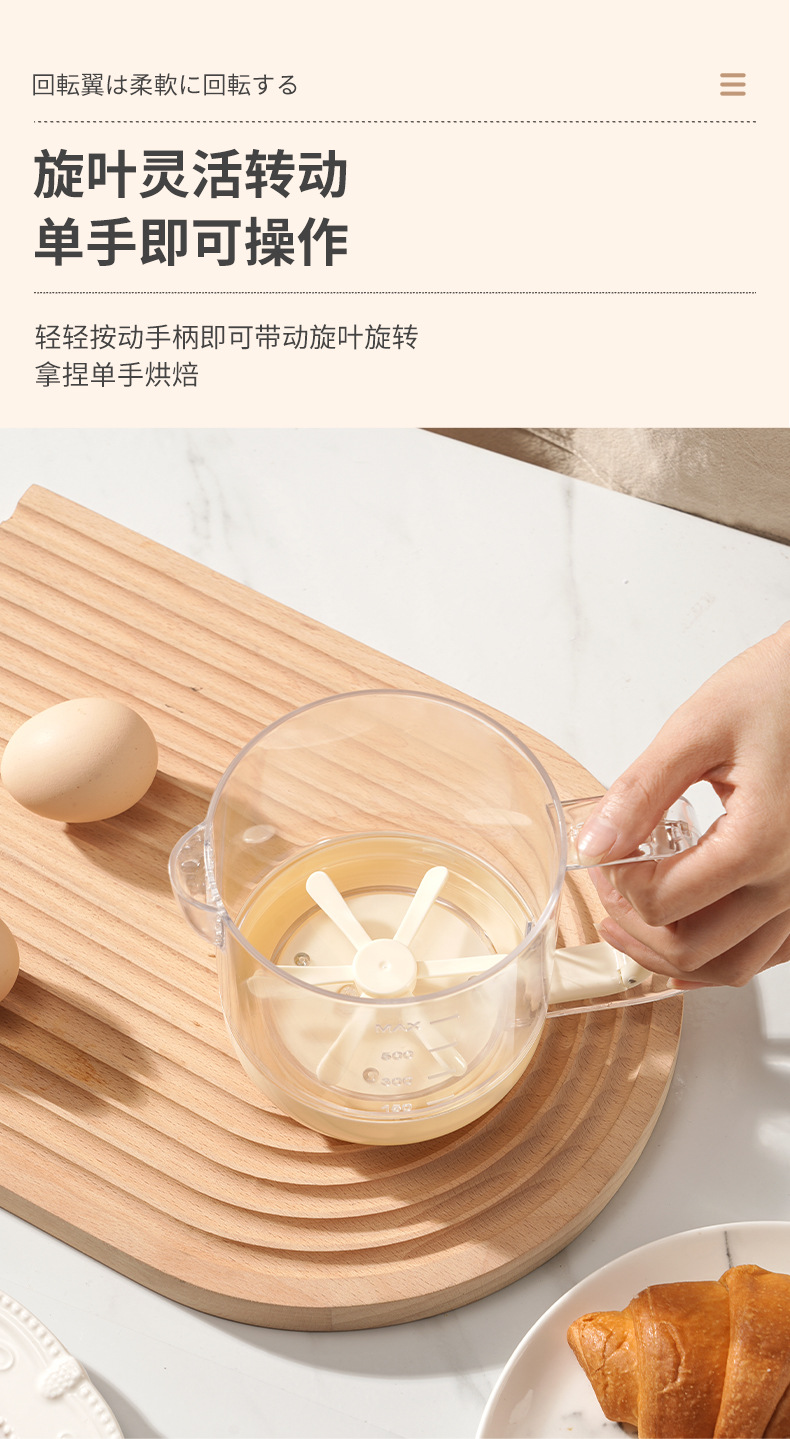 多功能手动打蛋器厨房食品级搅蛋器带刻度过滤大容量耐高温搅拌器详情9