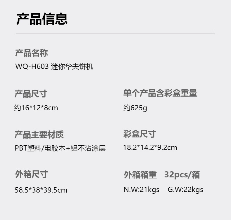 waffle maker家用面包机薄饼机迷你烘焙蛋糕华夫饼机三明治早餐机详情12