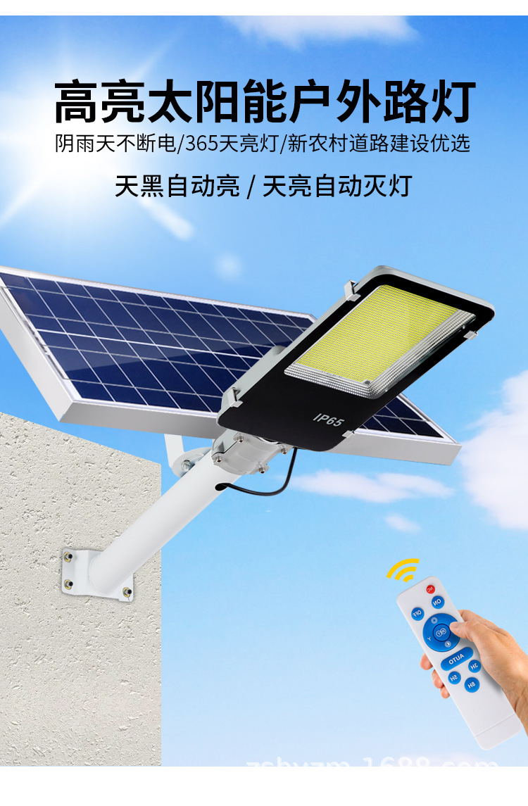 太阳能路灯户外灯家用庭院灯照明灯led太阳能灯防水厂家直销详情6