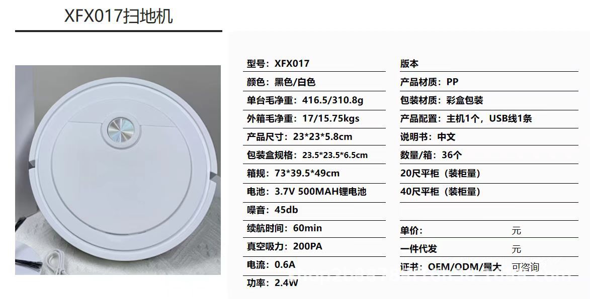 扫地机器人批发智能家用吸拖扫地机器人充电吸尘器扫跨境一件代发详情4