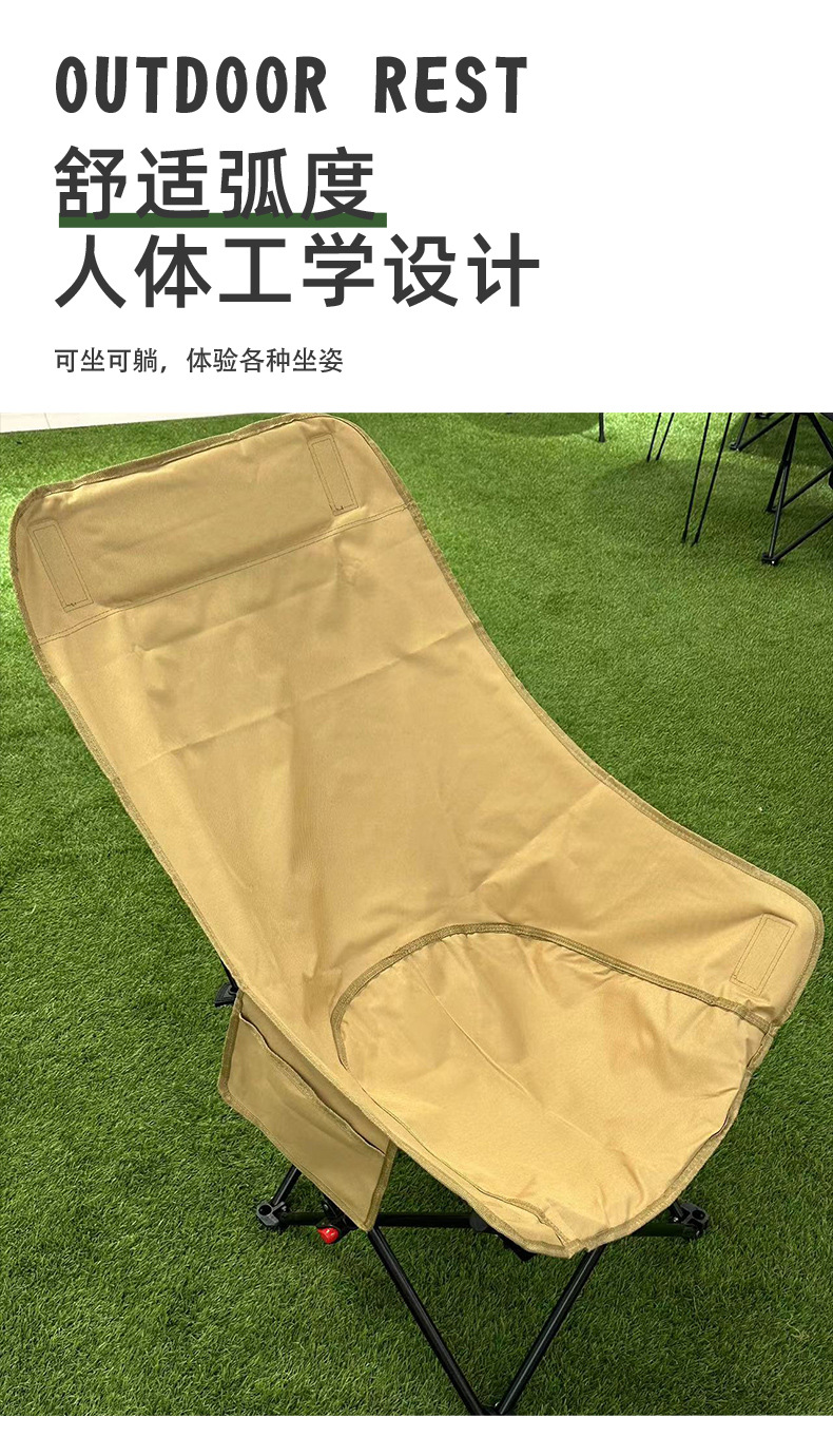 户外折叠月亮椅折叠露营躺椅钓鱼椅休闲沙滩椅高靠背可调节露营椅详情6