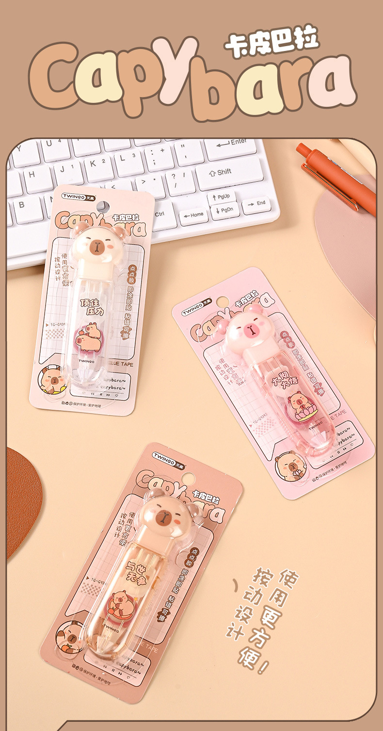 天高厂家卡皮巴拉点点胶按动点点胶卡通水豚双面胶涂错可擦定制详情1