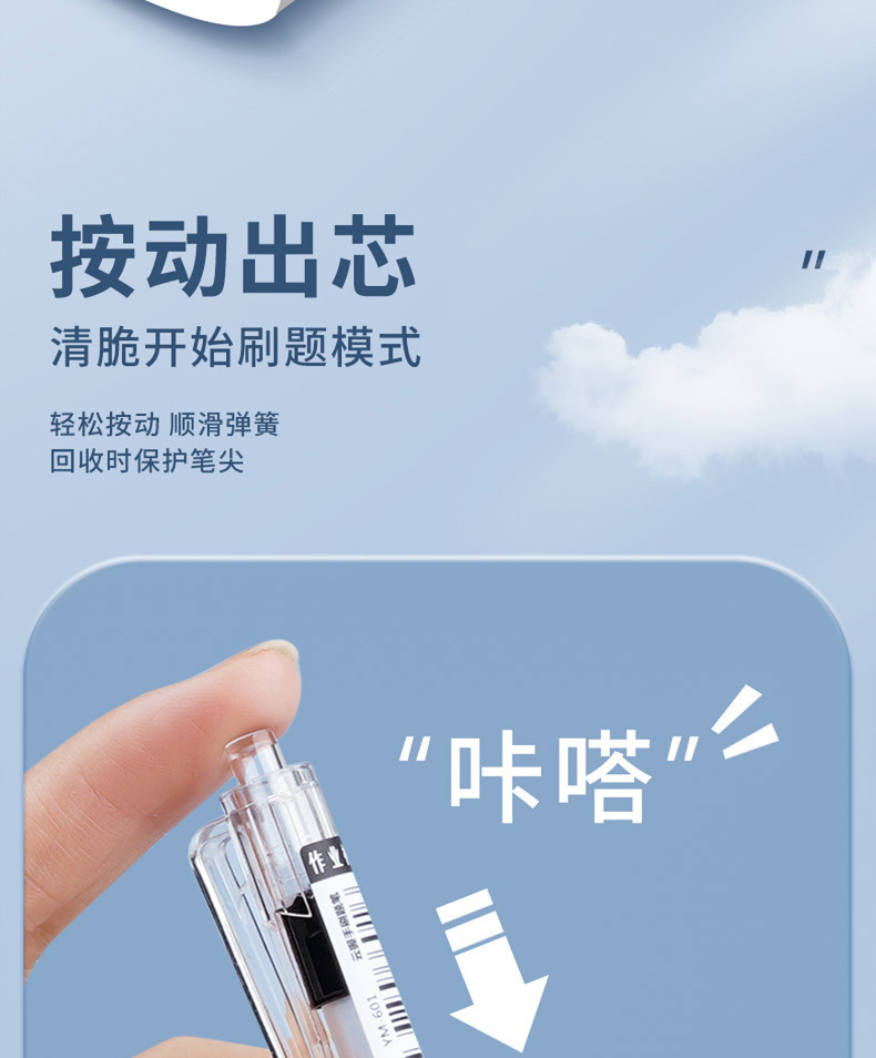 晨光七支排列ST尖速干透明按动笔特细记号笔荧光笔详情9