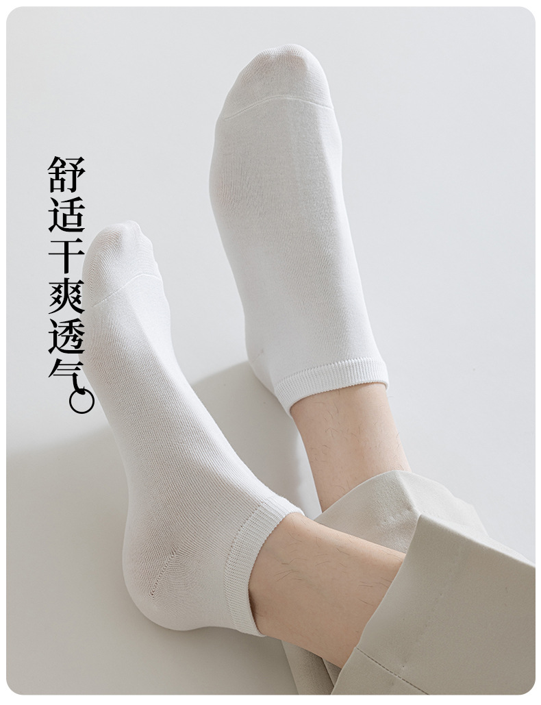 诸暨男士春夏短袜纯色棉袜透气吸汗运动隐形船袜男袜薄款男袜子详情18