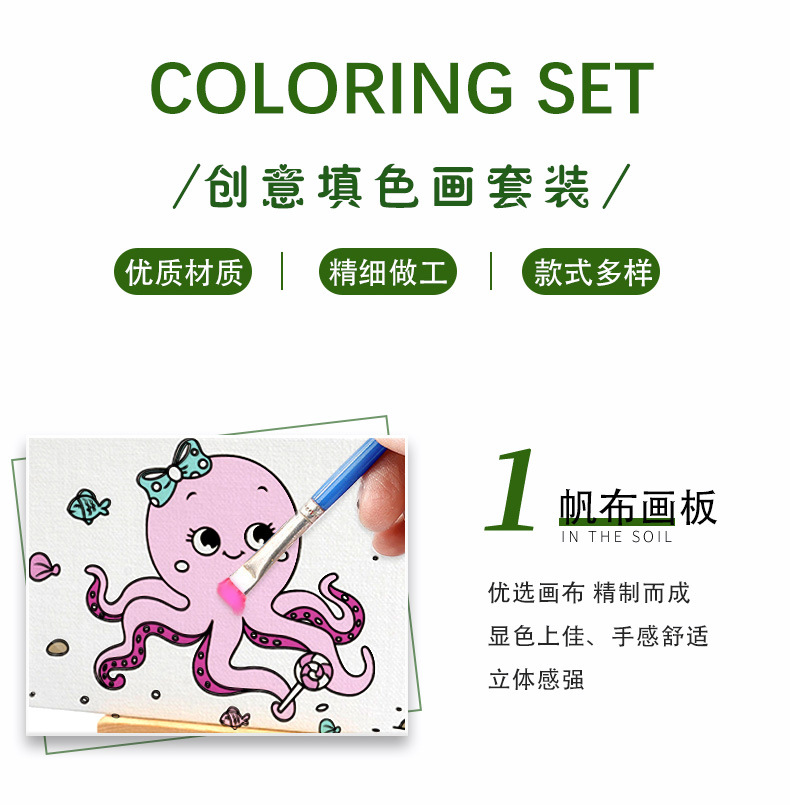 博艺宣卡通可爱创意儿童diy颜料填色环保帆布画画涂色填色板套装详情3