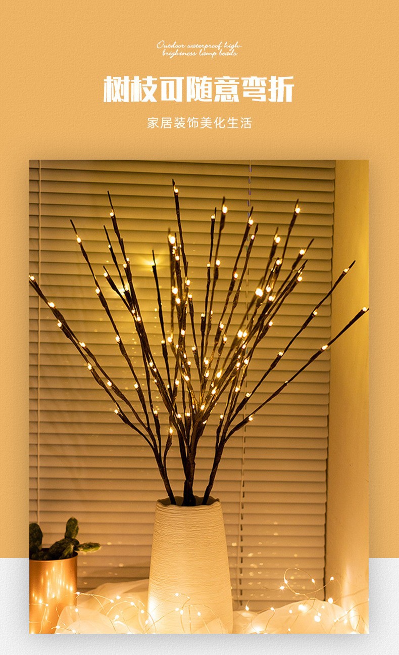 新年led树枝灯防水装饰创意白桦树灯ins卧室活动场景氛围树灯彩灯详情9
