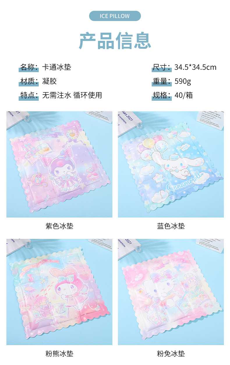 三丽鸥正版授权冰垫办公椅座垫水垫学生女夏季卡通可爱九宫格冰垫详情3