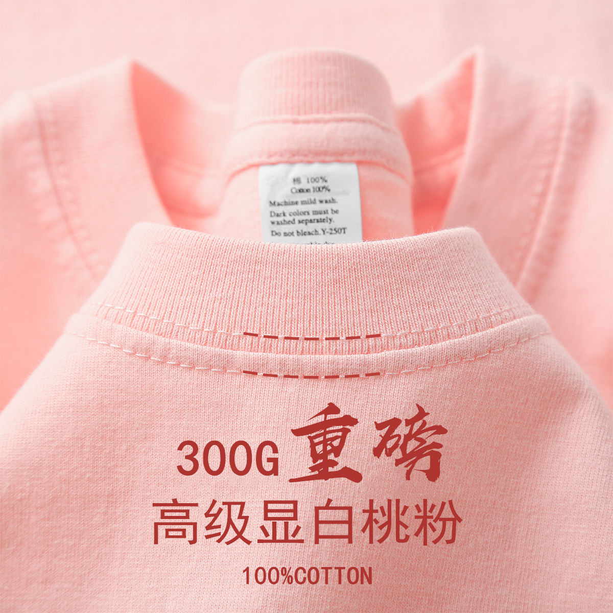 显瘦纯白色300g重磅纯棉短袖t恤夏季圆领宽松百搭打底衫男女款tee详情26