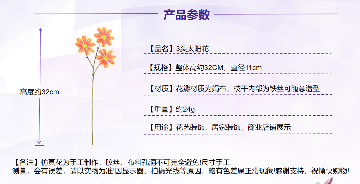 高级感逼真三头格桑花太阳花婚庆仿真花婚礼吊顶路引花地排花假花详情3