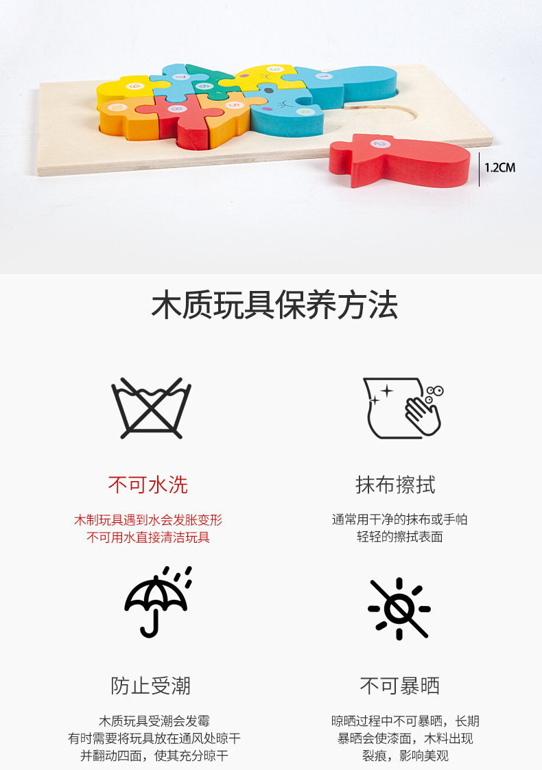 木制3D卡扣立体拼图益智动物交通数字早教认知手抓板儿童玩具厂家详情14
