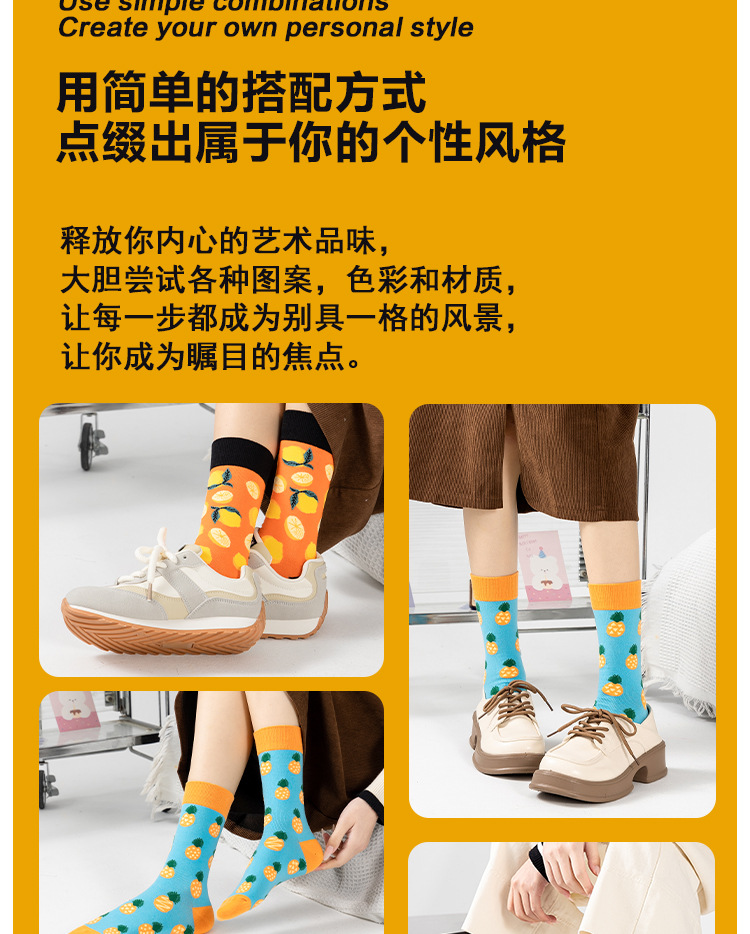 亚马逊原创跨境时尚潮流ins女袜水果牛油果中筒袜情侣长袜批发详情3