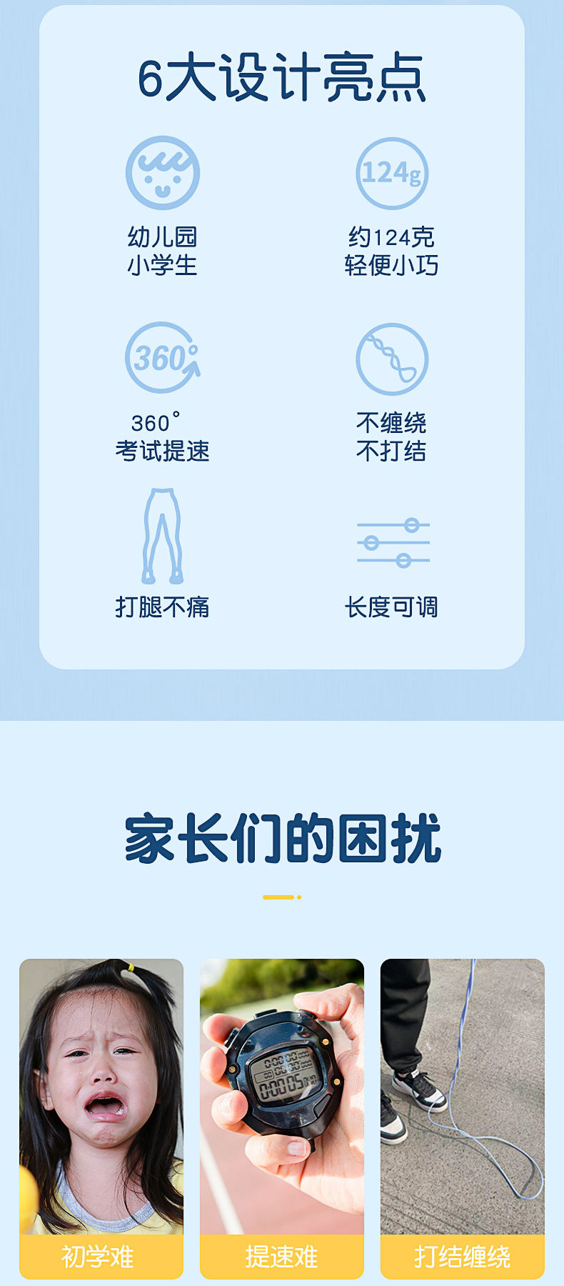 竹节跳绳批发儿童小学生幼儿园初学体育中考专用软珠不打结竹节绳详情2