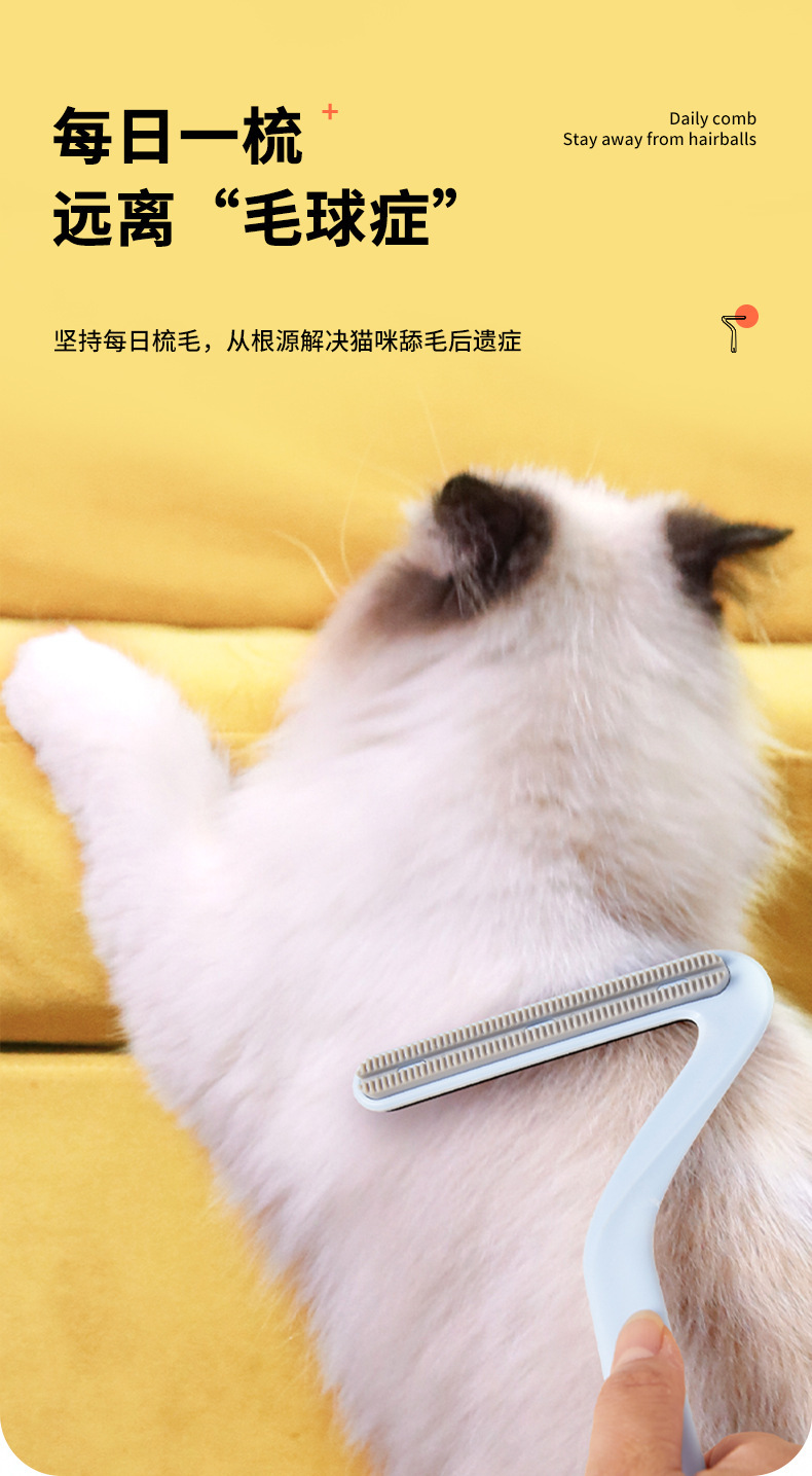 Pet double-sided hair removal comb, cat hair removal brush, hair straightening pet cleaning supplies, dog hair adhesive and suction for bed hair pic 4