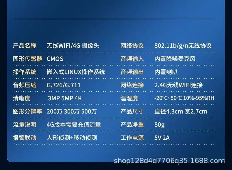 A9欧美4g摄像头超清全景无线监控远程家用长续航免插电WiFi摄像机详情19