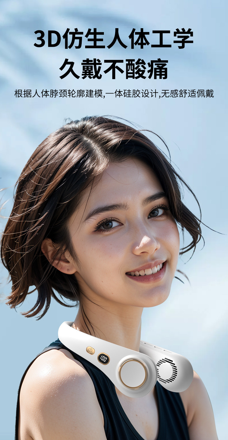 爆款新款无叶数显挂脖小风扇学生户外运动便携式电风扇超强续航详情14