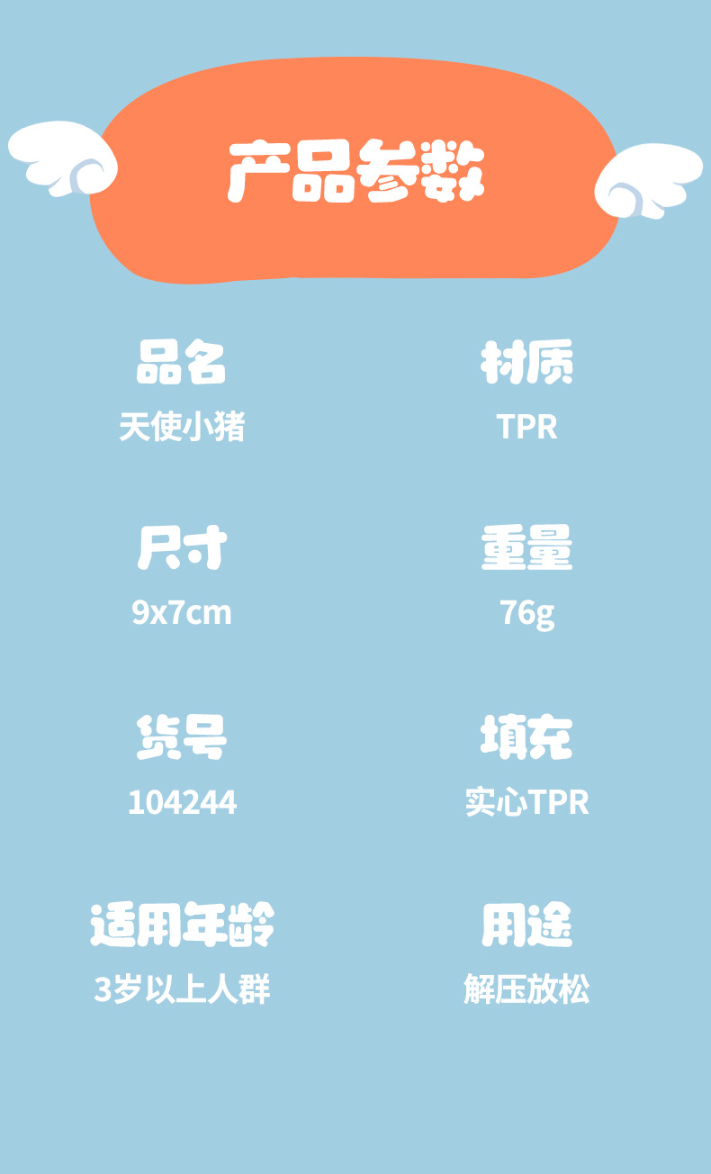 Wholesale of the same cream-textured angel piglet squeeze fun stress-relieving toys as on Xiaohongshu pic 12