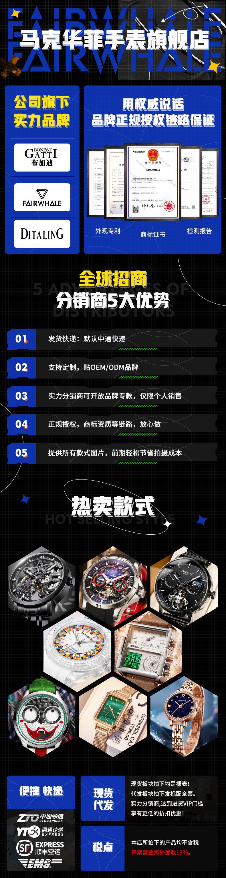 马克华菲Mark Fairwhale品牌手表酒桶型自动机械表复古手表腕表详情1