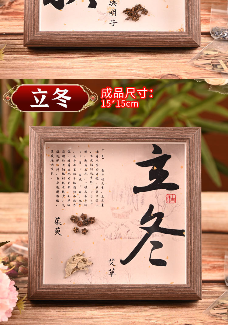 中秋节手工拼贴香氛画中医药中药文创材料包家饰装饰框画框礼物详情13