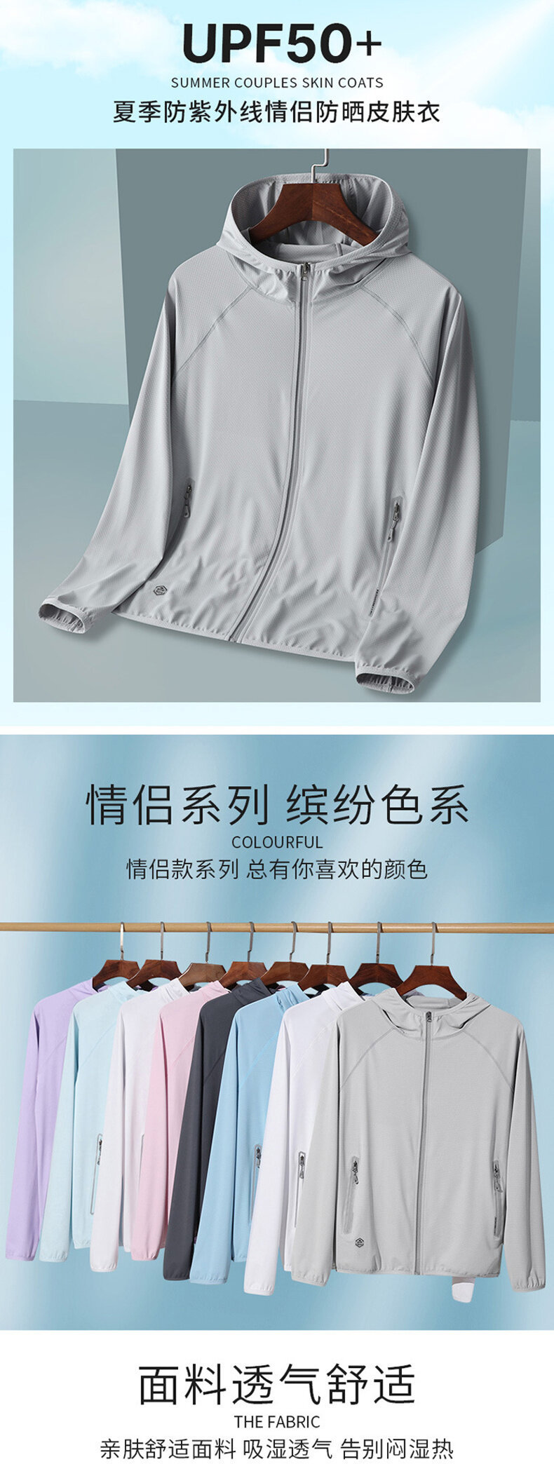 upf50+ sun-protective clothing for couples, summer outdoor sports fishing sun-protective clothing, UV-protective outerwear, skin care clothing pic 1