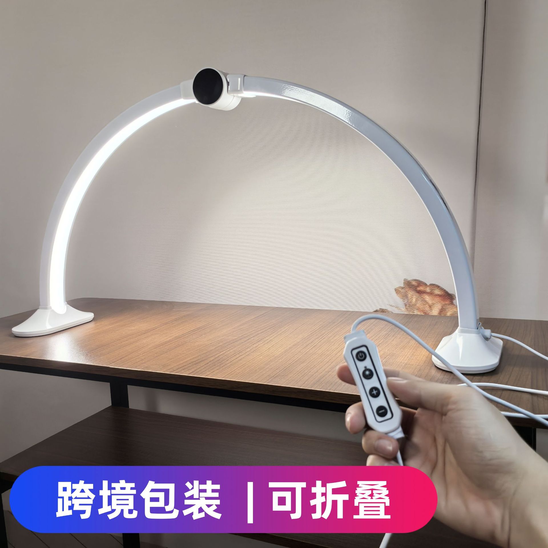 美甲照明台灯折叠  纹绣美容店专用美睫工作U型补光半月灯桌面详情5