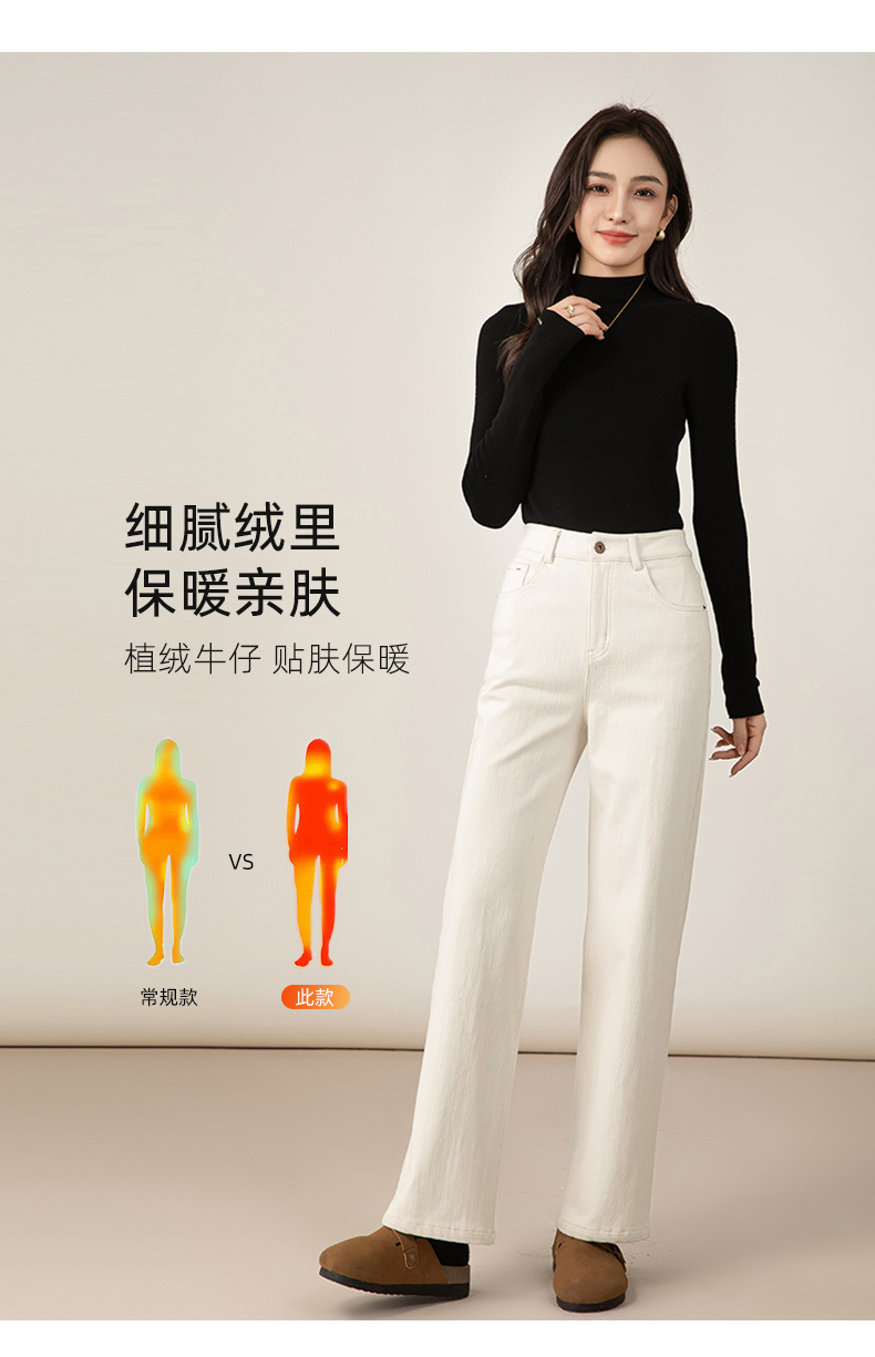 鑫阁 白色牛仔裤女直筒裤2025冬季新款显瘦遮肉减龄窄版阔腿裤子详情20