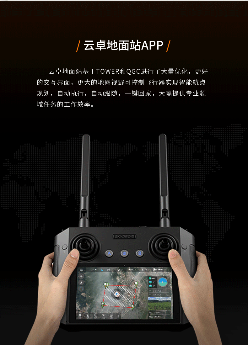 跨境drone小型载重无人机教练机自动返航巡检投放喊话照明飞行器详情18
