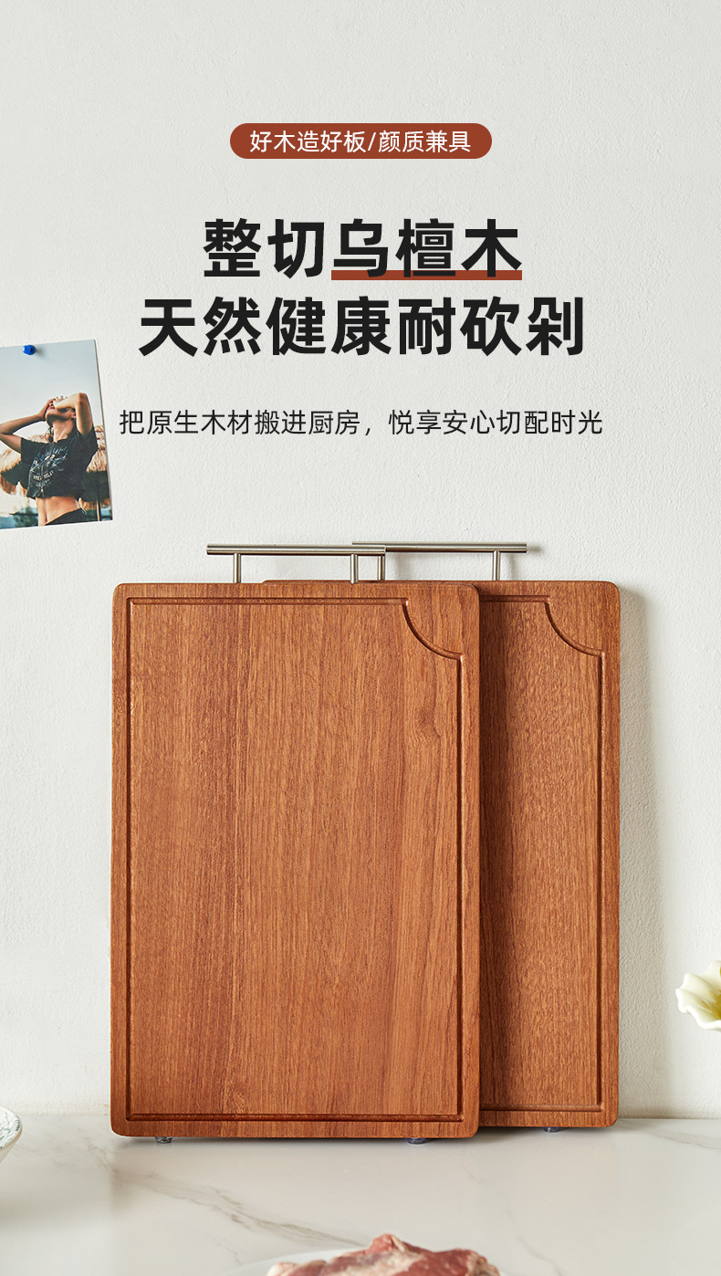 乌檀木菜板方形实木切菜板家用整木砧板厨房案板加厚面板粘板详情1