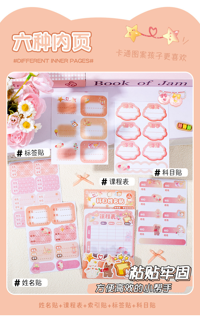 Wholesale of cartoon cute primary school student gifts, name stickers, class schedule stickers, self-adhesive subject handwritten plan sheets pic 3