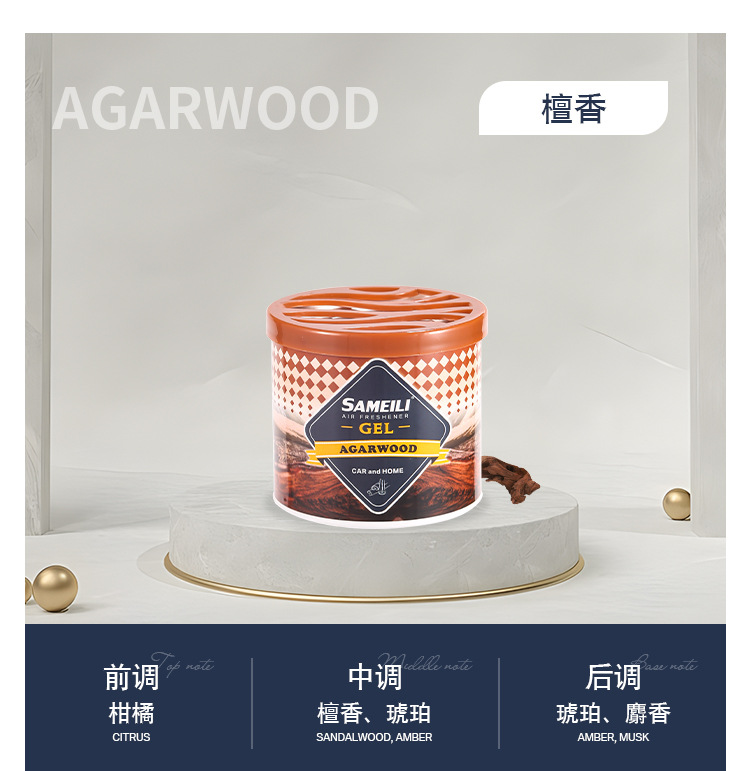 菱形香膏详情_14