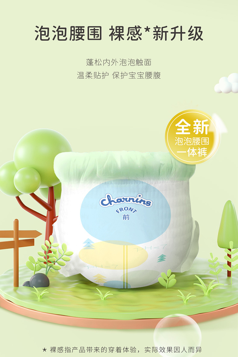 佳婴氧气森林超薄透气女宝纸尿裤L成长XL裤干爽新生男婴儿尿不湿详情4