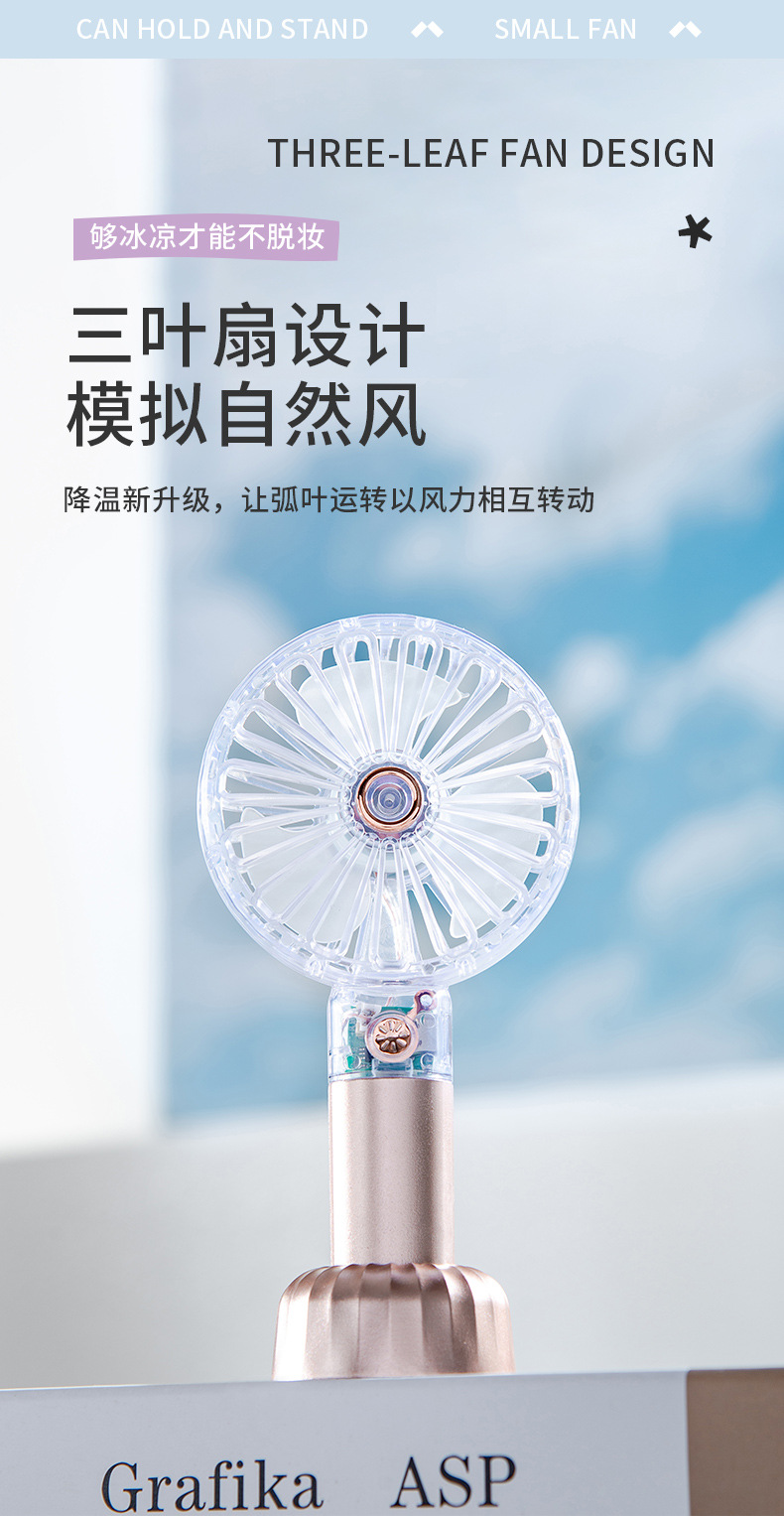 简约手持风扇 usb充电无刷手持迷你便携小风扇外贸LOGO礼品详情10