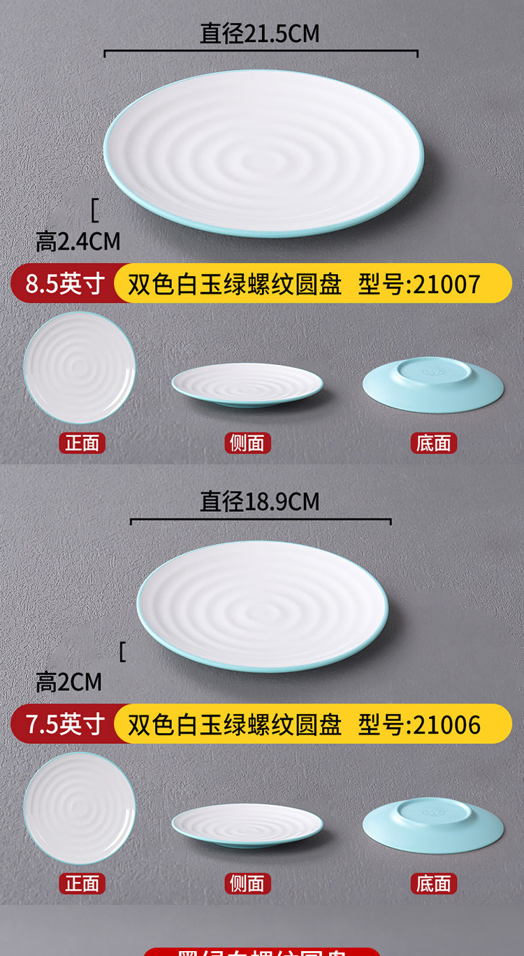 密胺北欧餐具双色平盘西餐牛排圆形盘子菜盘创意网红自助餐盘商用详情15