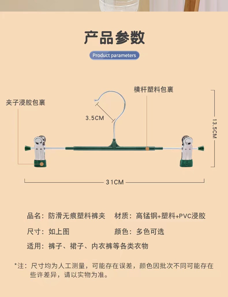 Wholesale of upgraded home seamless trouser racks, stainless steel plastic-coated thickened skirt clips and underwear clips, adjustable strong clothes hangers pic 11