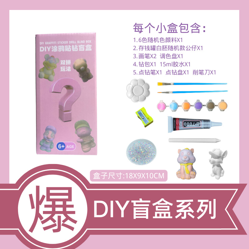 【盲盒】手工DIY盲盒公仔批发 网红创意流体熊 彩绘潮玩涂鸦玩具详情3