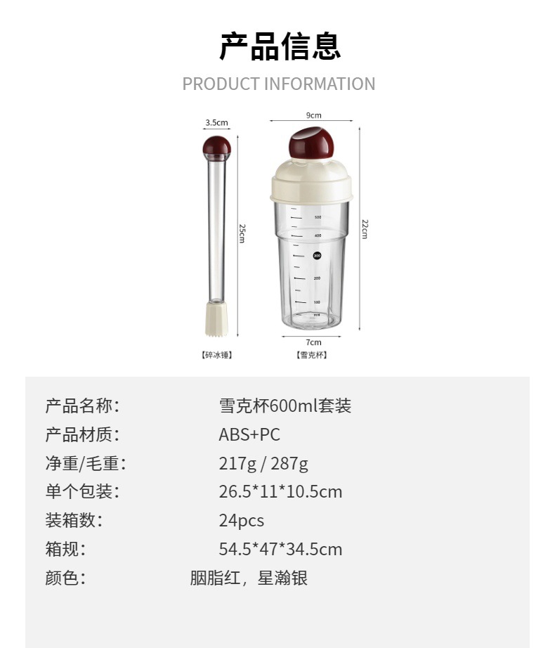 雪克杯一套调酒器套装shake杯饮料奶茶手打柠檬茶制作工具带刻度02302-1070详情1