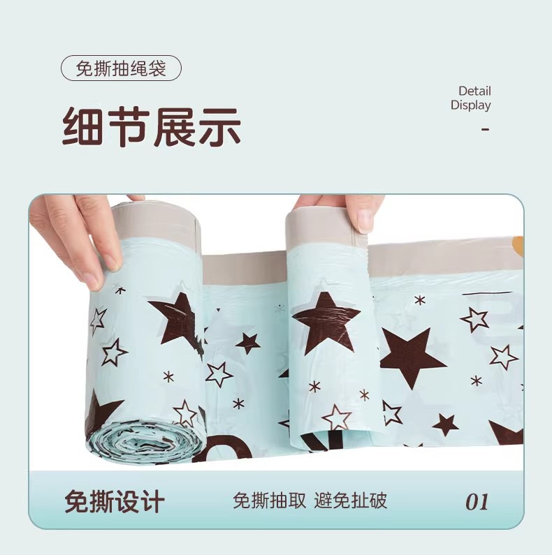 星星垃圾袋家用加厚手提式免撕抽绳款厨房客厅专用特厚清洁塑料袋详情13