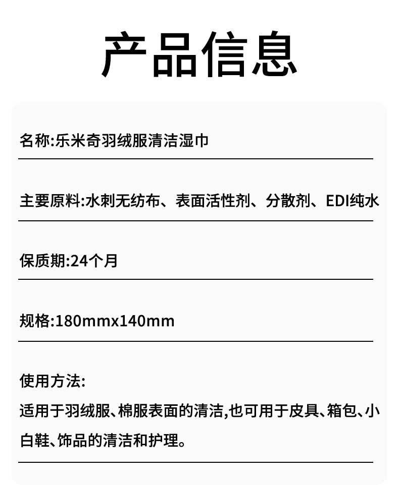 羽绒服湿巾免水洗去渍去污去油迷你便携小包随身装衣物清洁湿巾详情12