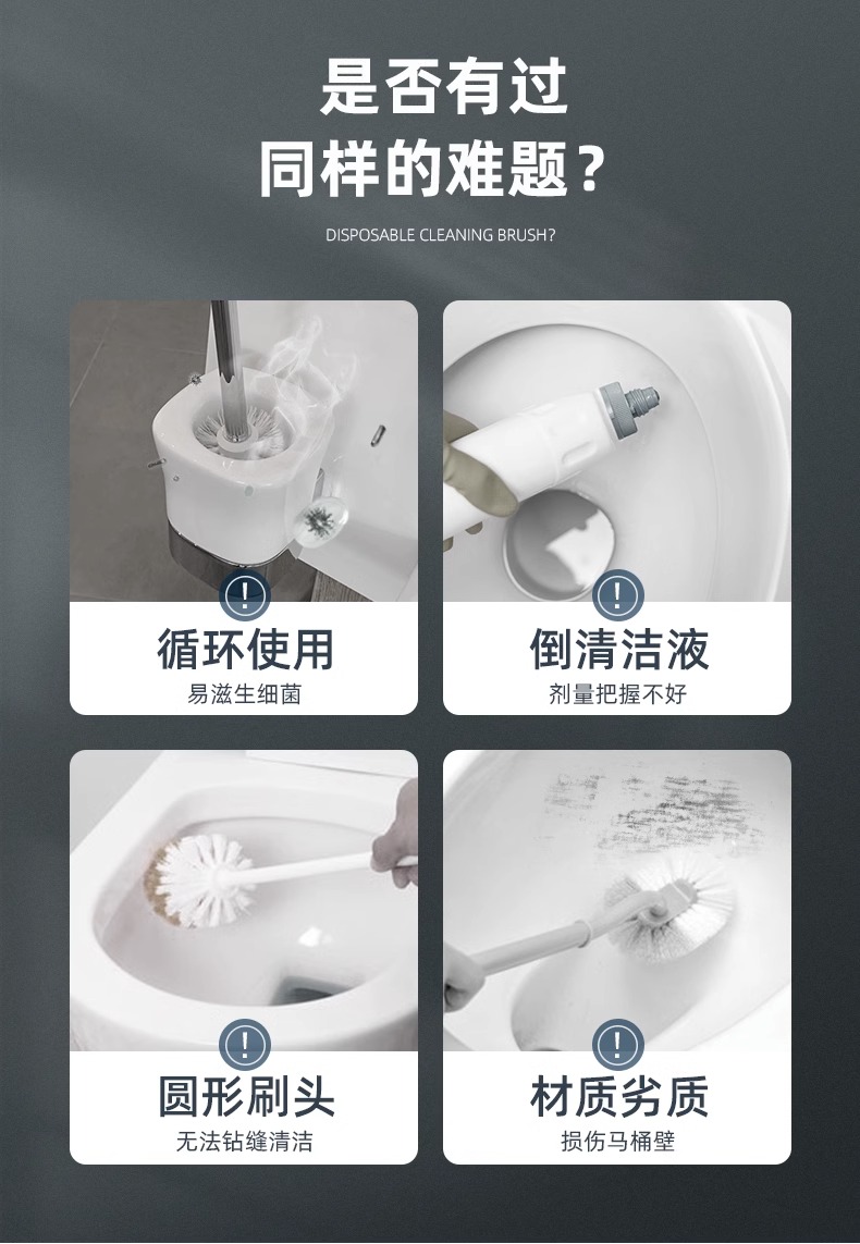 厕所马桶刷子一次性马桶刷子壁挂式可抛家用卫生间免洗替换片刷选详情3