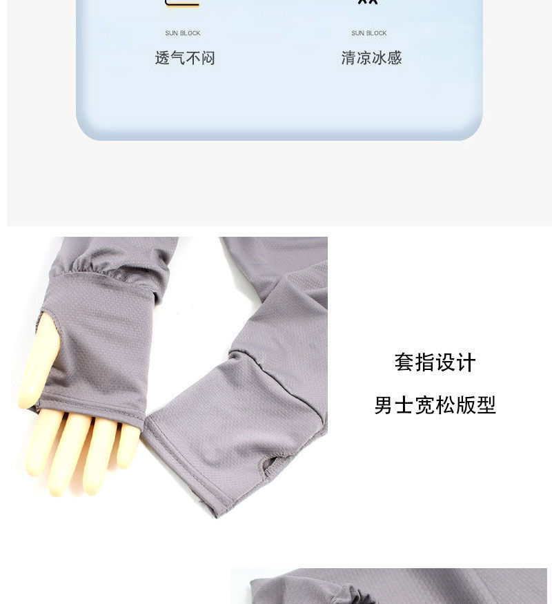 冰丝防晒袖套男款宽松高级感户外防紫外线护袖手袖跑步开车冰袖详情6