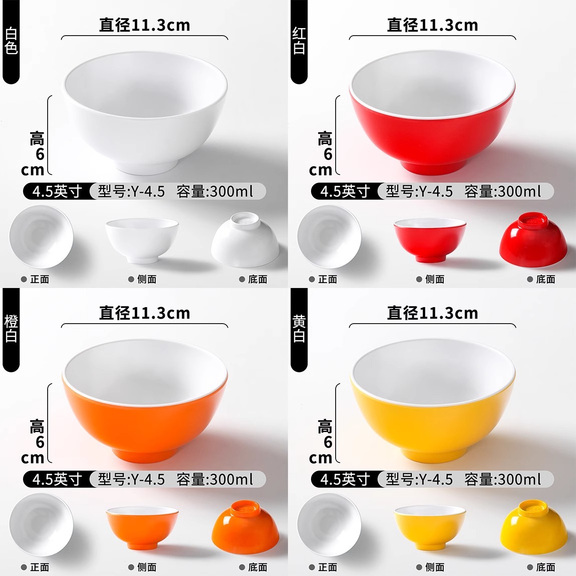 双色加厚A5密胺餐具简约风食堂专用碗碟易清洗耐摔火锅店蘸料小碗详情14