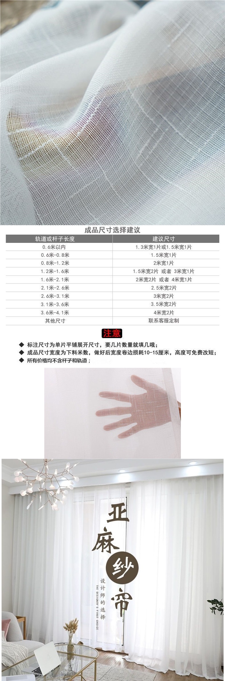 窗帘纱帘白纱窗纱十字麻纱成品特价清仓白色飘窗阳台纱薄款透人的详情1