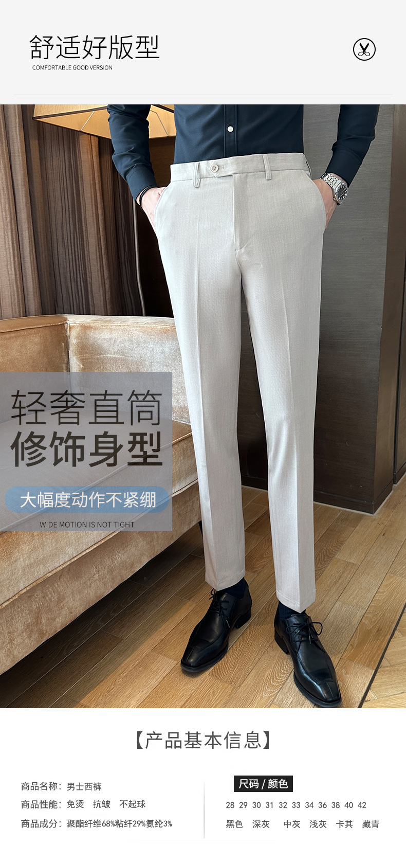 抗皱深灰垂感西裤男士修身小脚裤商务上班春秋新款休闲长裤子男裤详情5