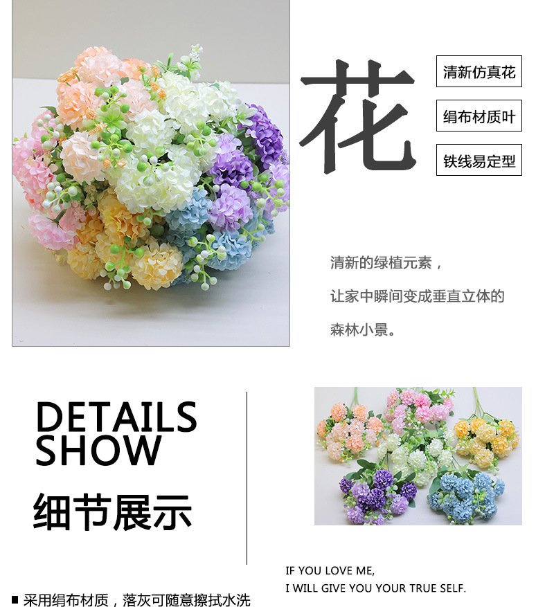 家居装饰花束仿真花成品批发婚庆用假花浆果人造绿植绣球塑料花绿意装点详情8