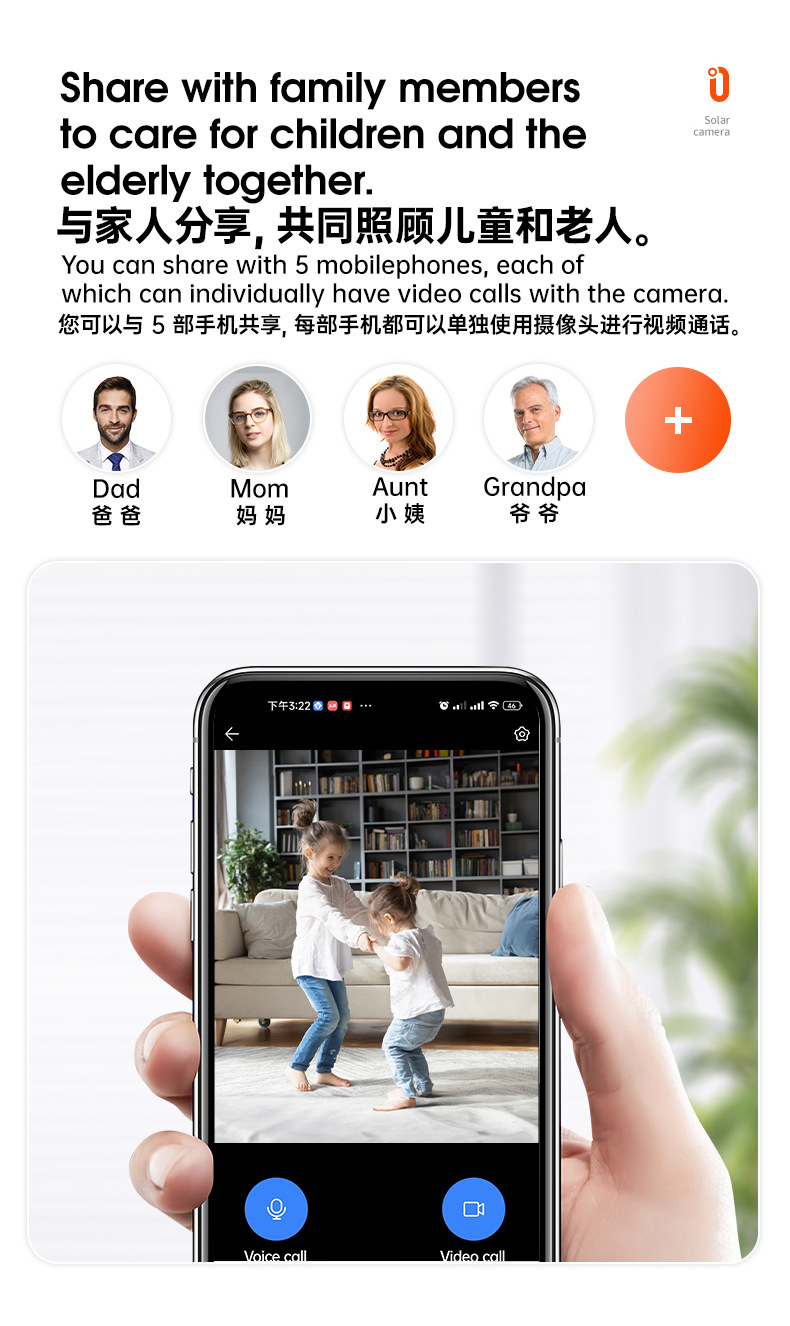 跨境智能监控摄像头可视双向视频通话一键呼叫带屏家用婴儿详情8