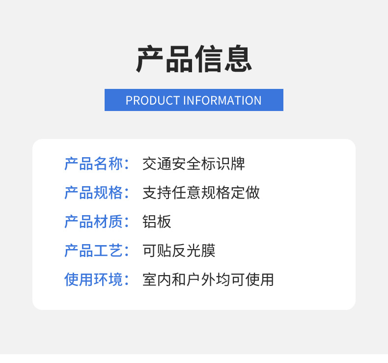 交通标识牌_03